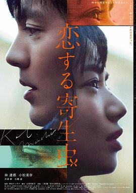 电影《小丑2》海报
