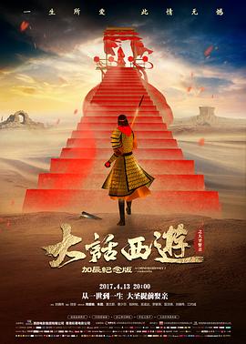 电影《志愿军：雄兵出击》海报