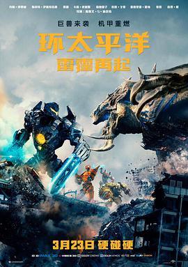 电影《叶问3》海报